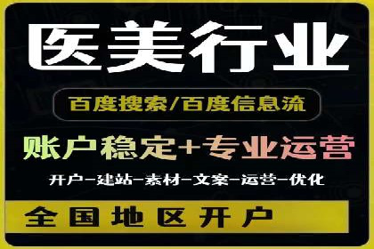 案例分析：如何通过百度竞价开户提升转化